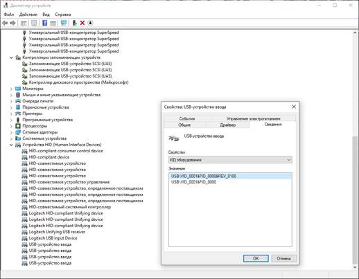 Как я заставил Synology работать с неподдерживаемым USB‑ИБП: NUT, VID-PID и blazer_usb - 3